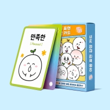 [사회정서학습] 마음 표현 감정 카드