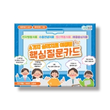 4가지 심리치료 이론별 핵심질문카드