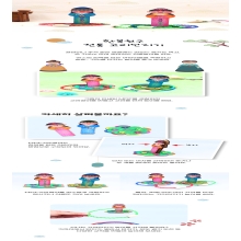 통 고리던지기(4인용)