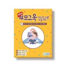 NEW 에니어그램 부모교육 코칭 카드