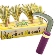 가을곡식 벼베기놀이(4인용)