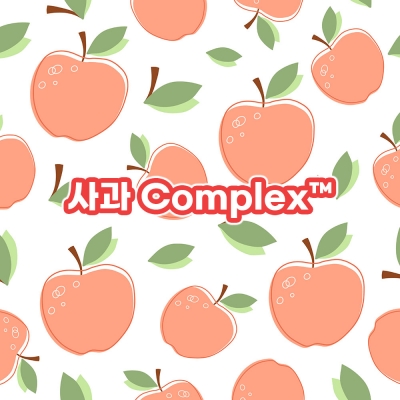 사과 Complex&trade; (사과나무꽃/사과수/사과씨)