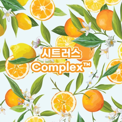 Citrus Complex&trade; (오렌지수/레몬추출물/유자추출물)