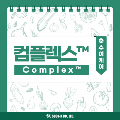 수이케이의 컴플렉스&trade;(Complex&trade;)!