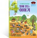도서 4월에 읽는 이야기