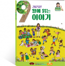 도서 9월에 읽는 이야기