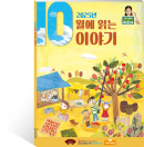 도서 10월에 읽는 이야기