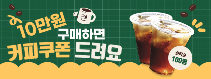 모바일-커피배너.jpg