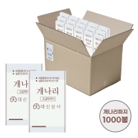 [미용잡화] 개나리 파지(파마지) 1.000봉 (박스단위)