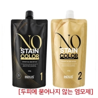 [인더스] 인더스 노스테인 컬러320g (두피에 묻어나지 않는 염색)◈VIP미용실 회원특가◈ 10+1덤~ 증정