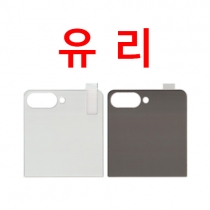 플립7입고/ 플립 전면 투명/사생활 강화유리필름