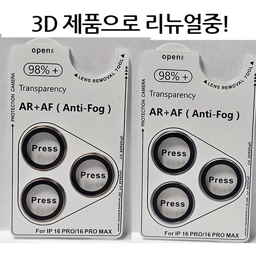*3D리뉴얼* 아이폰14~17시리즈 메탈링 카메라보호필름 *17시리즈 추가*