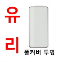 *S26입고* 갤럭시 풀커버 강화유리필름 S22 S23 S24 S25 플랫형