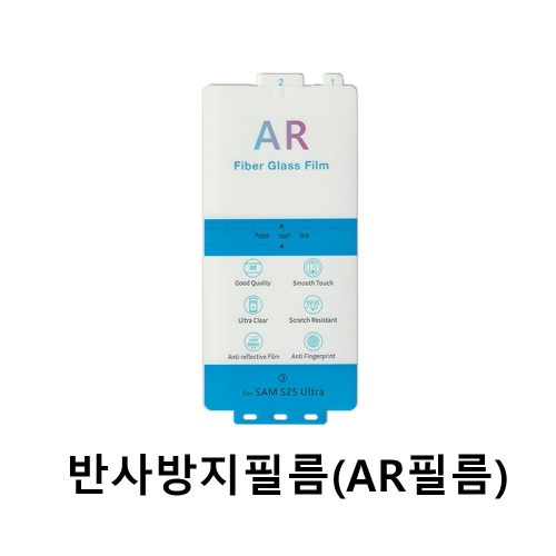 S26입고/ AR필름 반사방지 고화질/