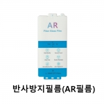 S26입고/ AR필름 반사방지 고화질/