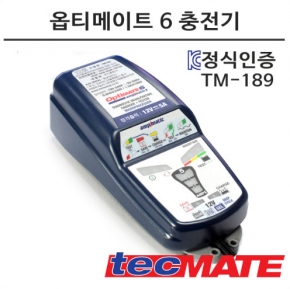 KC인증 옵티메이트6 충전기