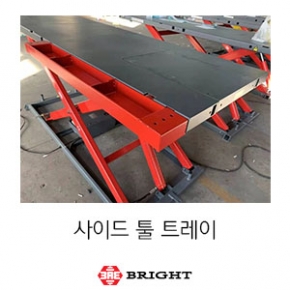 브라이트_사이드 툴 트레이 ML900, 800, 500, 300용