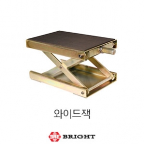 브라이트_오토바이 정비용 와이드잭