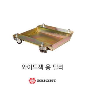 브라이트_와이드 잭 용 달리