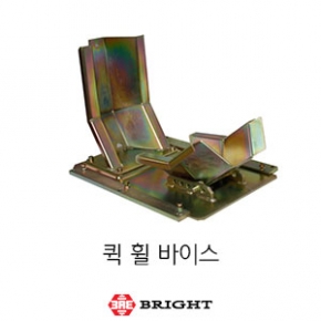 브라이트_퀵 휠바이스