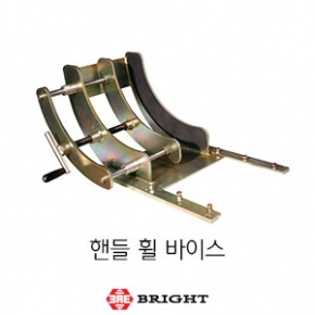 브라이트_핸들 휠 바이스