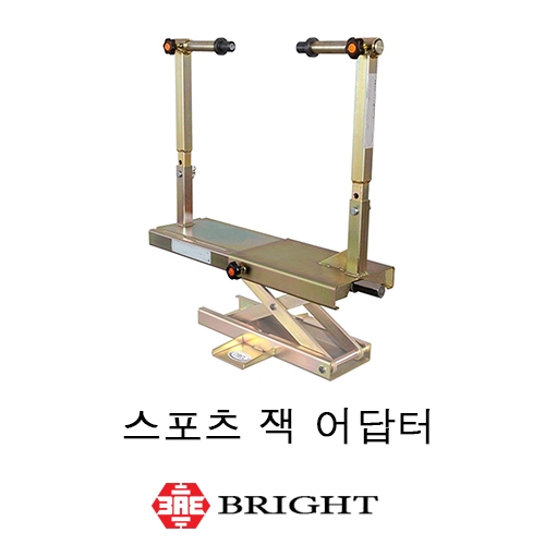 브라이트_스포츠 잭 어답터