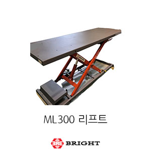 브라이트_ML300 오토바이리프트