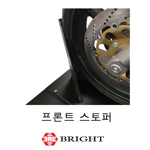 브라이트_프론트 스토퍼