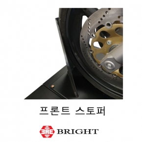 브라이트_프론트 스토퍼