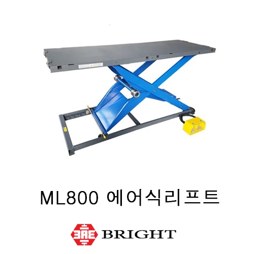 브라이트_ML800 에어식 오토바이 리프트