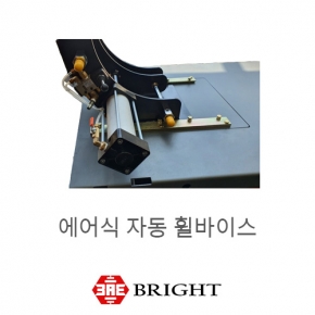 에어식 자동 휠바이스