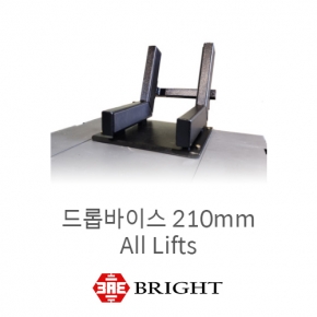 드롭바이스 210mm All Lifts