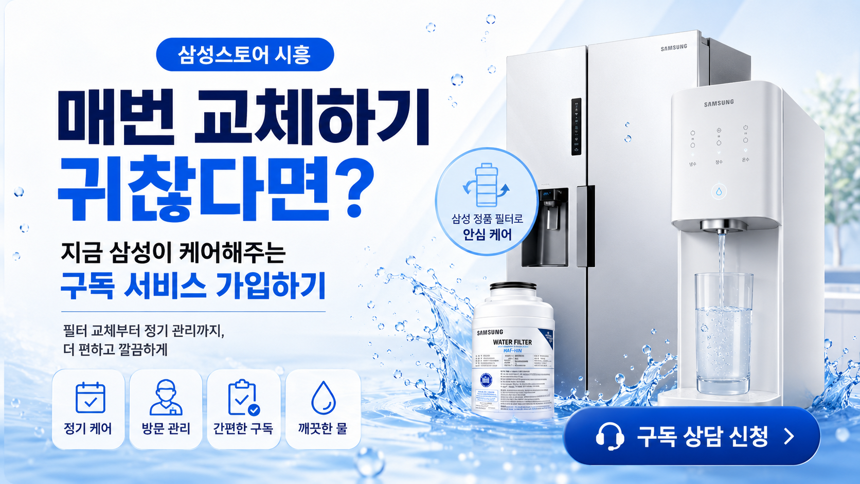구독 배너