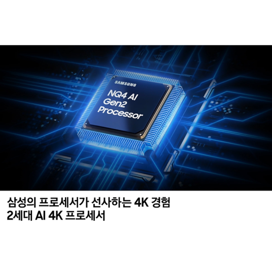 [진열상품] 삼성 2025 Neo QLED QNF85 214cm KQ85QNF85AFXKR 스탠드형