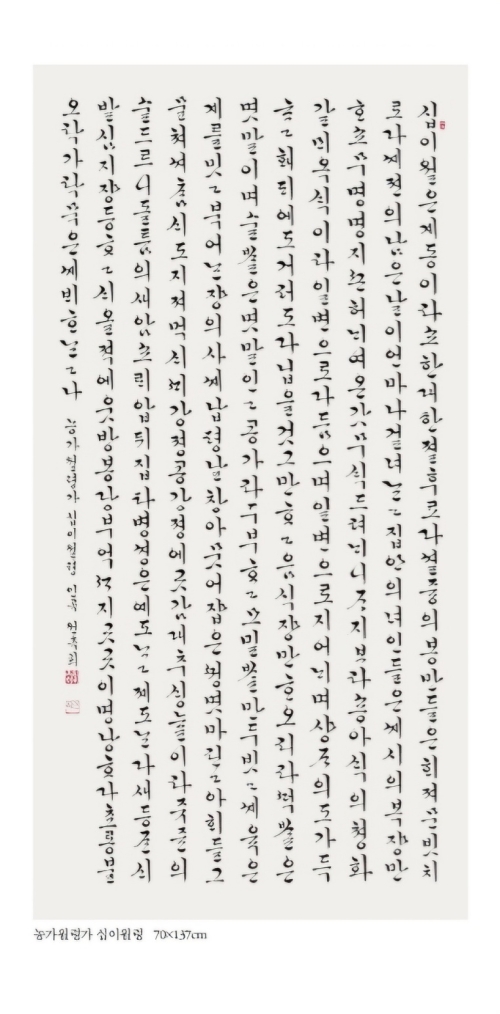 한글 서예 글씨 003