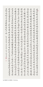한글 서예 글씨 003