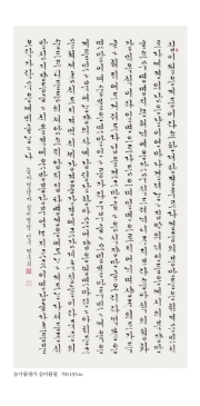 한글 서예 글씨 003