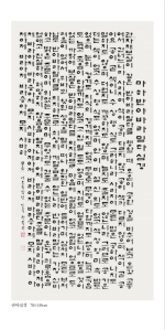 한글 서예글씨 005