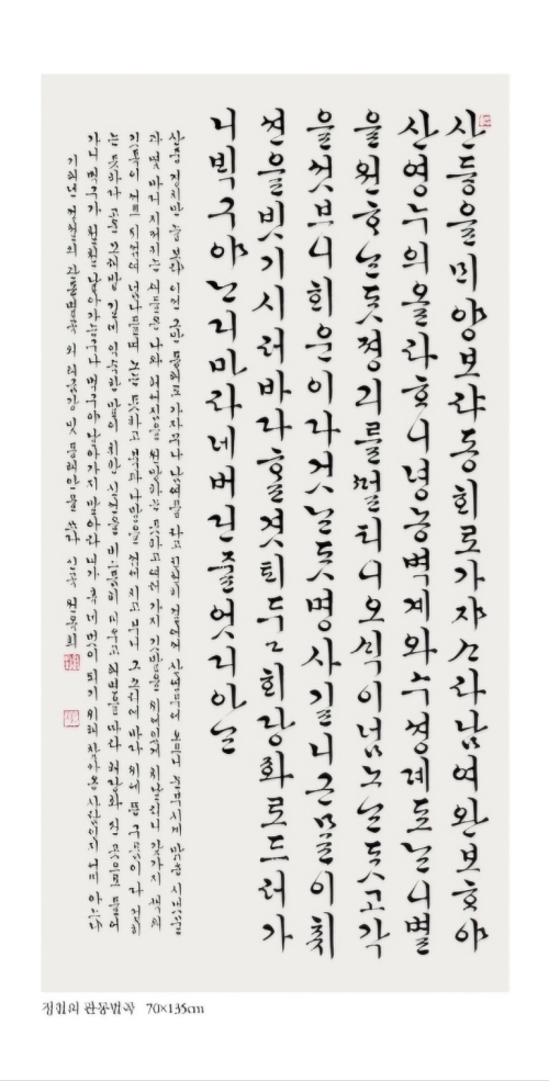 한글 서예 글씨 006