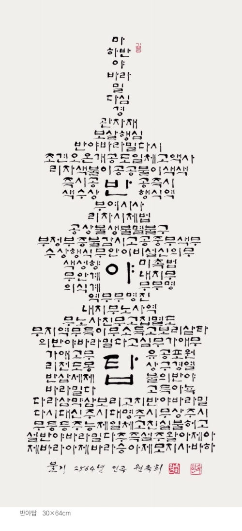 한글 서예 글씨 007