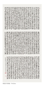 한글 서예 글씨 008