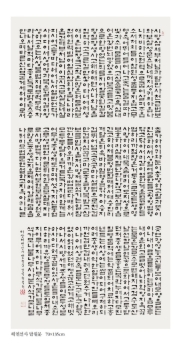 한글 서예 글씨 008