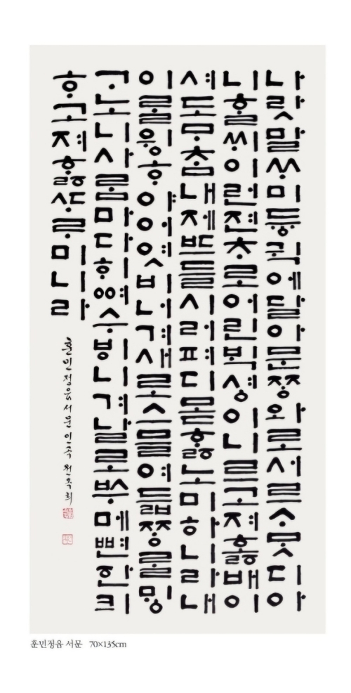 한글서예 글씨 009
