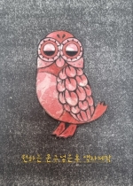 부엉이3