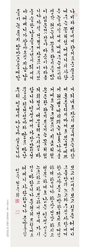 한글서예 글씨012