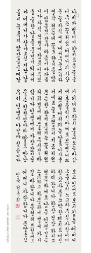 한글서예 글씨012