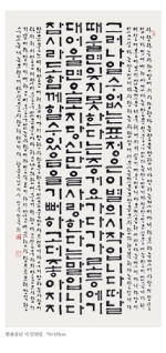 한글서예 글씨 013