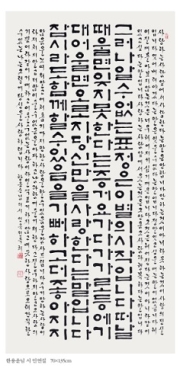 한글서예 글씨 013