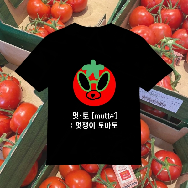 멋토T