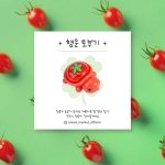 토부기 키링